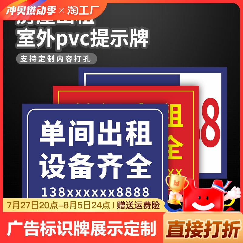 輕松出租，從一塊好招牌開始——房屋租賃廣告標(biāo)識(shí)牌定制指南